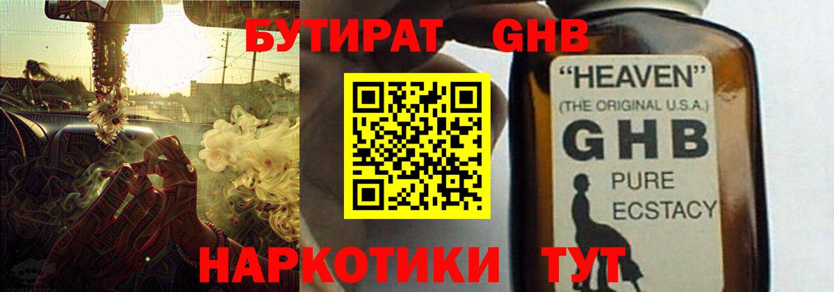 Бутират оксана Семёнов