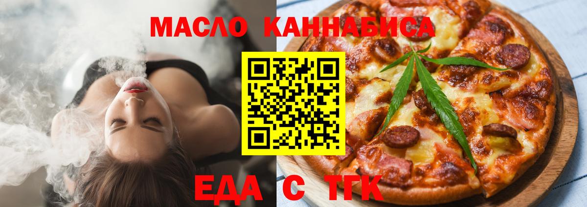 Cannafood конопля  Вход с VPN  Семёнов 