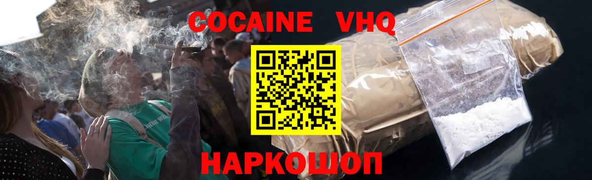 Семёнов  Cocaine FishScale  Вход с VPN 