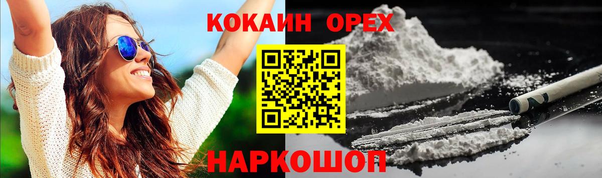 Кокаин Columbia Семёнов