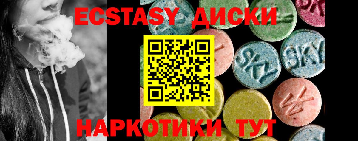 Экстази Cube  Вход с VPN  ЭКСТАЗИ  Семёнов  Ecstasy Punisher 