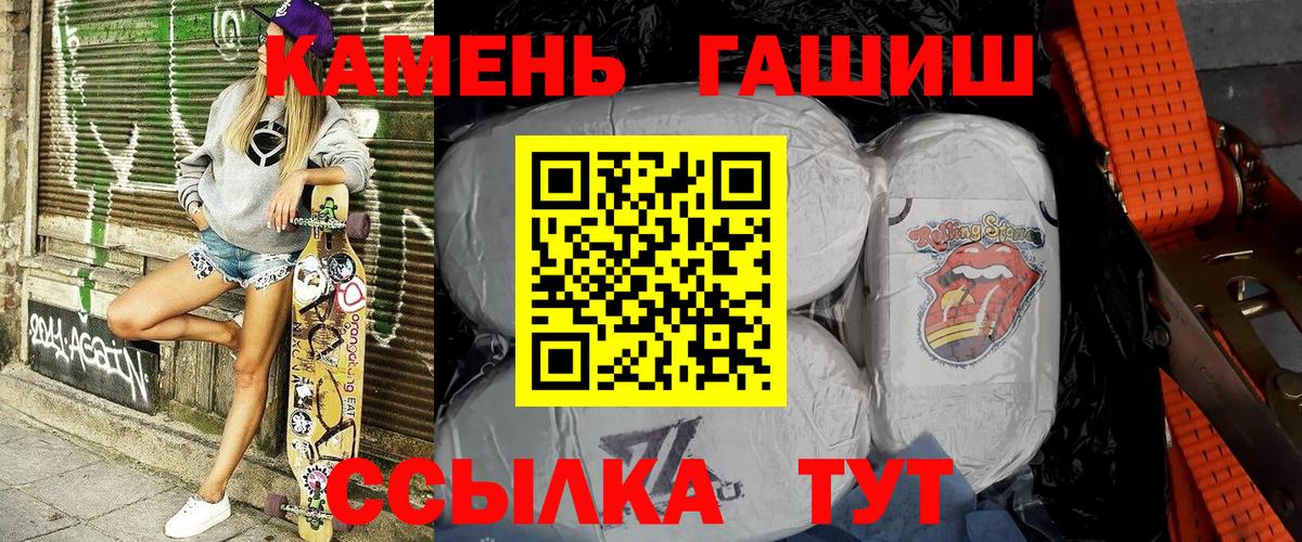 Семёнов  ГАШИШ индика сатива  Вход с VPN  хочу наркоту  ГАШ гашик  ГАШИШ 