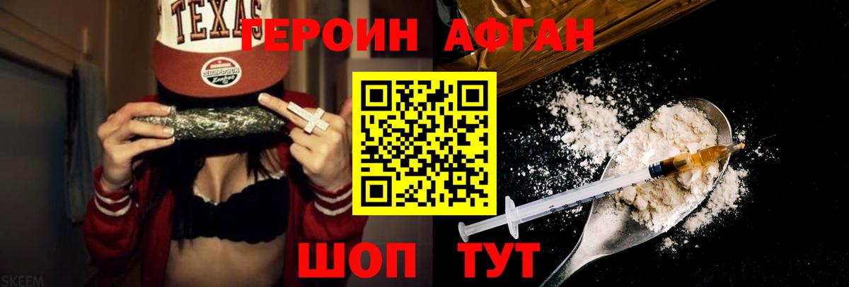 Семёнов  Героин герыч  Вход с VPN 