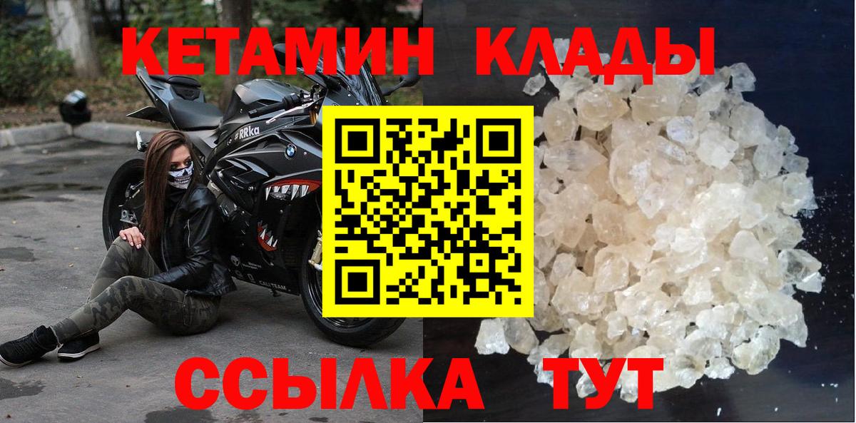 Кетамин ketamine Семёнов