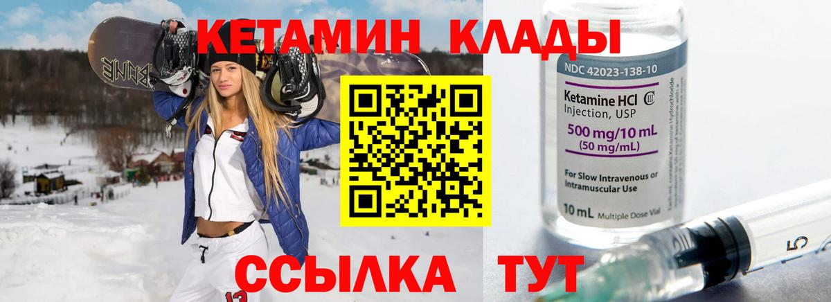 ОМГ ОМГ зеркало  Вход с VPN  Семёнов  Кетамин VHQ  КЕТАМИН VHQ 