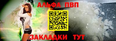 Альфа ПВП Нальчик