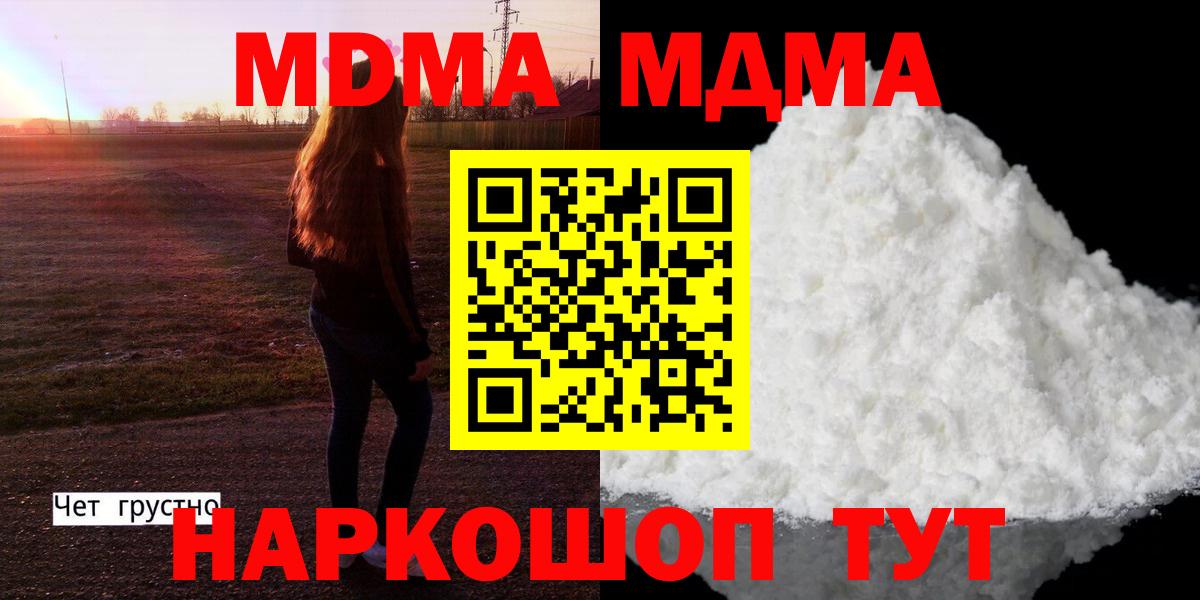 МДМА VHQ  Вход с VPN  Семёнов  MDMA  MDMA crystal 
