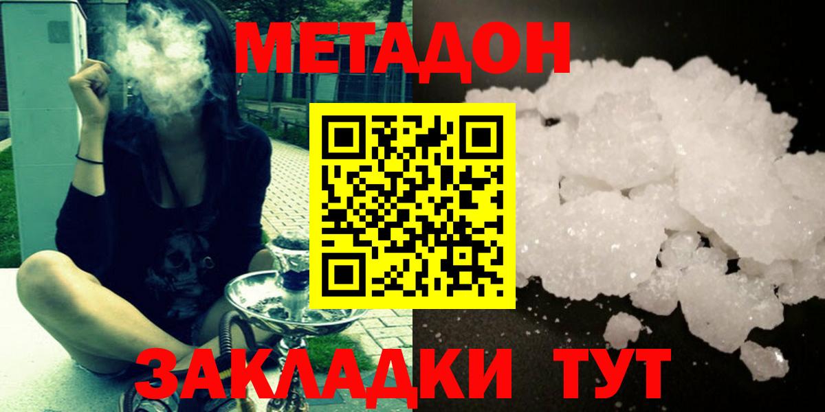 МЕТАДОН VHQ    онион  Семёнов  Метадон белоснежный  shop официальный сайт  Вход с VPN 
