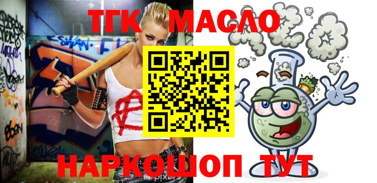 Семёнов  Дистиллят ТГК жижа  Вход с VPN 